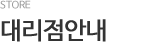�븮���ȳ�